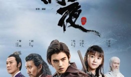 将夜免费全集电视剧在线观看,穿越奇幻世界，探寻命运之谜！